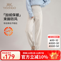 英氏 YeeHoO 秋冬季外穿保暖托腹裤运动裤加绒加厚束脚裤孕妇装上班族小个子 白灰色 170(XL)