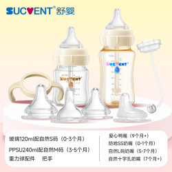 舒婴 sucvent 奶瓶新生儿喂养实惠套装防胀气防呛奶0-12个月适用