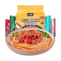 马老表 云南过桥米线 非油炸方便速食 清真米粉 红烧酸辣麻辣牛肉综合口味4袋装