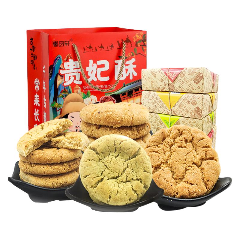 秦品轩陕西西安特产龙须酥传统手工甜糕点回民街小吃美食龙须糖