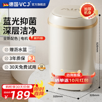 VCJ 家用小型迷你洗半自动衣母婴家用机蓝光抑菌XP10-45KG-yellow