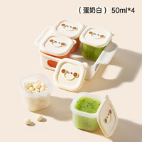 taoqibaby辅食冷冻格婴儿辅食盒独立分装肉泥保鲜储存硅胶模具