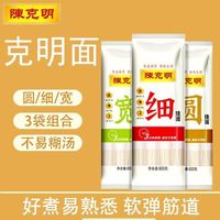 挂面面条速食面条煮面挂面细面条宽面圆面条粗粮面条