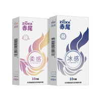 zioxx/赤尾 玻尿酸超薄 避孕套  中号（直径33MM，宽度52±2MM） 正常规格