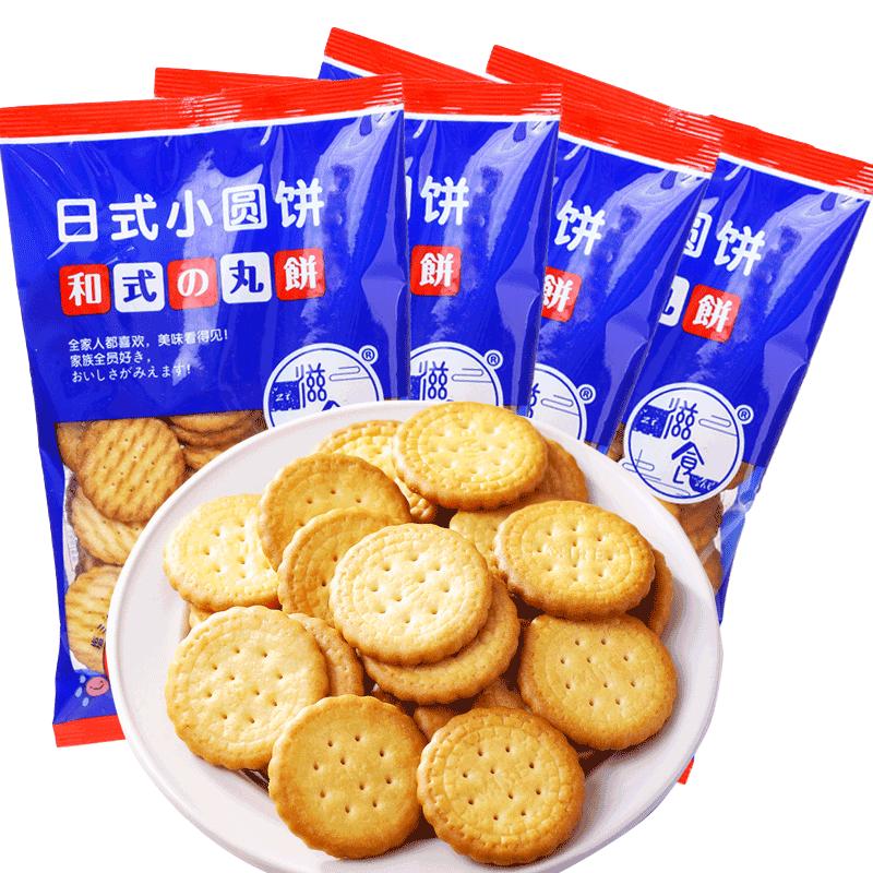 滋食 日式小圆饼 奶盐味