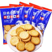 滋食 日式小圆饼 奶盐味