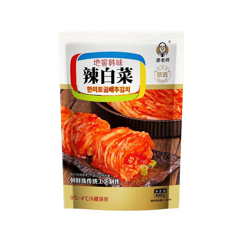 凌老师韩国泡菜辣白菜泡延边朝鲜族地窖辣白菜韩式泡菜下饭菜