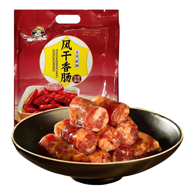 味肴腊品湖北特产礼盒腊肉香肠荆门风干鸡腊鸭湖北味道礼盒腊味年货礼盒 2150g 腊味好礼