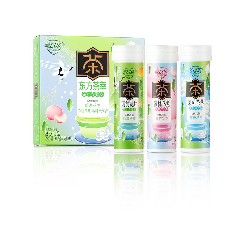茶口乐茉莉茶萃含片清口无糖润喉糖草本植物萃取清润嗓子茶叶含片