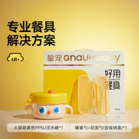 皇宠大眼萌宝宝辅食碗婴儿米粉注水保温碗恒温不锈钢儿童餐具