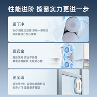 【】洒拖派0Lite智能喷水擦窗机器人自动擦玻璃擦窗户