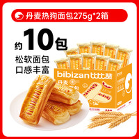 比比赞 丹麦热狗火腿全麦面包 550g 箱装