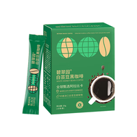 碧翠园白芸豆黑咖啡美式冻干速溶咖啡0脂肪0糖添加咖啡豆粉30条*2g