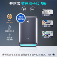 移动端：挚达 开拓者Air 新能源汽车充电桩