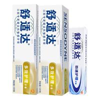 SENSODYNE 舒适达 抗敏感牙膏 护理套装(多效护理120g×2支+劲速护理25g)