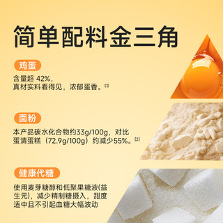  糖友厨房 无糖精 鸡蛋糕  盒装 240g 240g