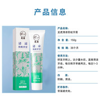 龙虎 9.9元3支龙虎清凉防蛀牙膏长效活性薄荷清新口气牙齿清凉防蛀