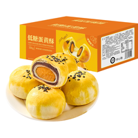 桃将军低糖蛋黄酥雪媚娘面包山姆同款糕点心咸蛋黄酥无蔗糖休闲零食600g 【低糖】雪媚娘蛋黄酥600g约12枚