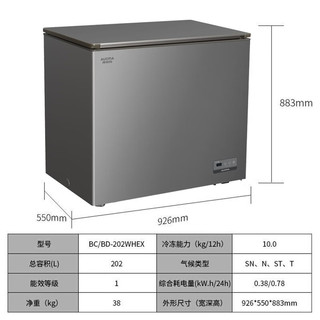 澳柯玛（AUCMA）202升单温家用冰柜-40℃超低温风冷无霜小型变频冷柜卧式节能冷冻柜BC/BD-202WGEX 202WHEX银河灰（金属拉丝面板） 202L