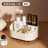 优勤 桌面化妆品收纳盒 学生书桌笔筒 宿舍梳妆台置物架 小号 霜白