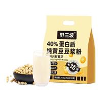 野三坡原味黄豆豆浆粉高蛋白营养早餐豆奶