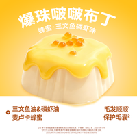 【!小熊布丁主食餐盒】猫儿游记咪的蜂蜜奶盖双层小布丁尝鲜装