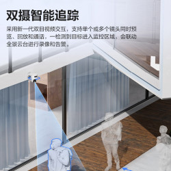 萤石 H9C双摄 500万 500万像素 360度全景 智能摄像头