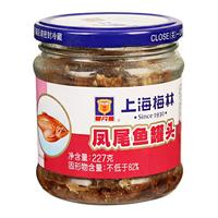 上海梅林凤尾鱼罐头227g*2瓶即食小吃下饭菜海鲜鱼肉罐头方便食品