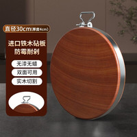 卡蔓派越南铁木砧板刀板菜墩抗菌防霉切菜板实木案板厨房加厚圆形和面板 双面使用【钢圈款】整木制作 厂家直发【42x4cm】耐砍耐剁防霉抗裂