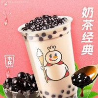 移动端：蜜雪冰城 珍珠奶茶 到店自取请在门店营业时间内自核销