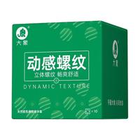 大象 003 动感螺纹 避孕套 标准