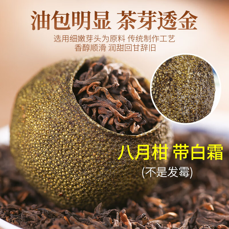 印象堂新会小青柑普洱茶生晒陈皮5年陈普洱熟茶礼盒装250g 喜上眉梢5年黑罐小青柑 250g*1罐