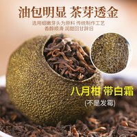 印象堂新会小青柑普洱茶生晒陈皮5年陈普洱熟茶礼盒装250g 喜上眉梢5年黑罐小青柑 250g*1罐