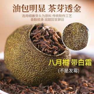 印象堂新会小青柑普洱茶生晒陈皮5年陈普洱熟茶礼盒装250g 喜上眉梢5年黑罐小青柑 250g*1罐