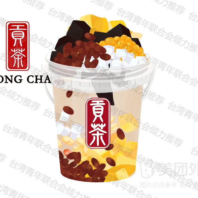 移动端：贡茶 GONG CHA 奶茶全家福兑换券·1张 1次券