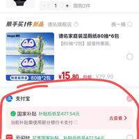 订单截图缩略图