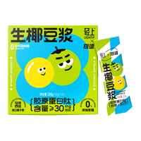 LIGHT UPPER 轻上 山药玉米汁 生椰豆浆20g*20袋+一个摇摇杯