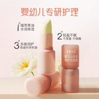 Anssen-FANCL 安馨诚品 婴儿儿童润唇膏