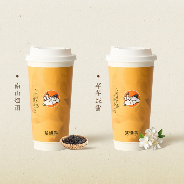 移动端：茶话弄 说说话双大杯套餐兑换券·1张 1次券