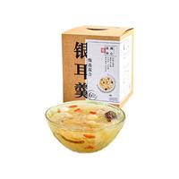 湖心泉雪梨红枣银耳羹组合包480G 银耳枸杞莲子百合 秋冬食养滋补品
