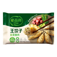 bibigo 必品阁 王饺子 鲜菜猪肉 490g