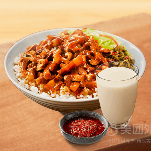 移动端：永和大王 大王卤肉饭+现磨豆浆+辣酱套餐兑换券·2张 2次券