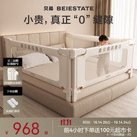 BEIE 贝易 彩虹L型床围栏宝宝防摔床护栏卡其彩虹三面装 1.8m+2.0m