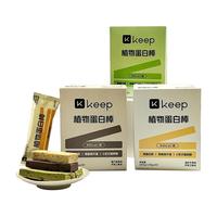 Keep每日蛋白棒乳清蛋白能量棒代餐燕麦棒抗饿饱腹巧克力威化饼干