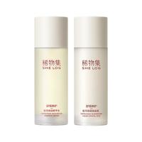 稀物集 SHE LOG 稀物集 松茸菌菇水乳套装补水保湿化妆品套装舒缓修护敏感肌正品