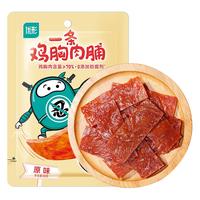 优形一条鸡胸肉脯原味鸡肉干条减低0解馋脂卡耐嚼休闲小吃零食品