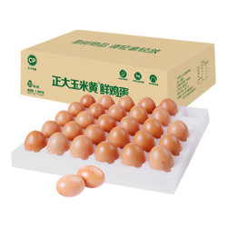 正大食品 无抗玉米黄鸡蛋 2.58斤30枚 箱装