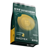GAOYEA 高爷家 益生菌全阶段猫粮 2.0升级版 1.5kg*6袋