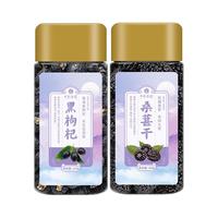 中广德盛 黑枸杞+桑葚干滋肝补肾茶 2罐