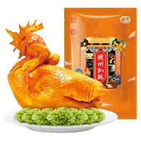 德州扒鸡卤味山东特产真空扒鸡老字号即食熟食鸡肉烧鸡